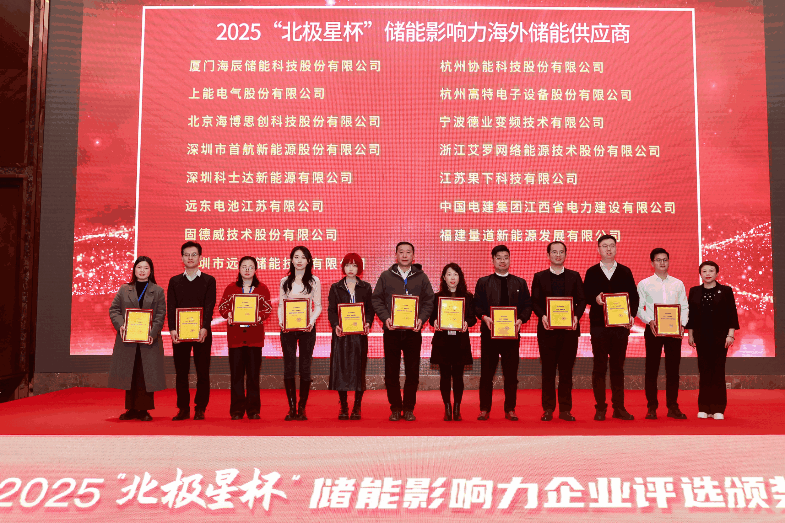 以光为志，拓疆全球 | PA视讯能源获评储能影响力海外储能供应商